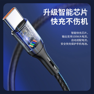 C充电器 2米力拓编织数据线100W闪充智能通用手机线充电线usb