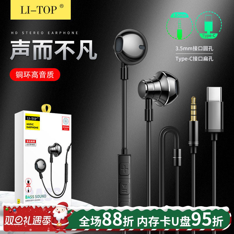 力拓金属重低音入耳式耳机