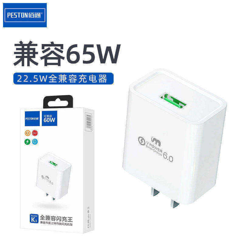 乐糖C5全协议充电器套装22.5W支持6A超级快充闪充手机平板通用USB充电线头耳机电脑通用智能高速充电头批发