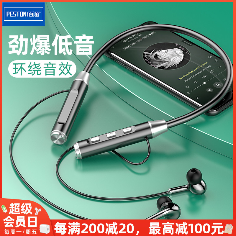 BT62无线蓝牙立体声耳机颈挂脖入耳式重低音运动跑步磁吸无限耳机