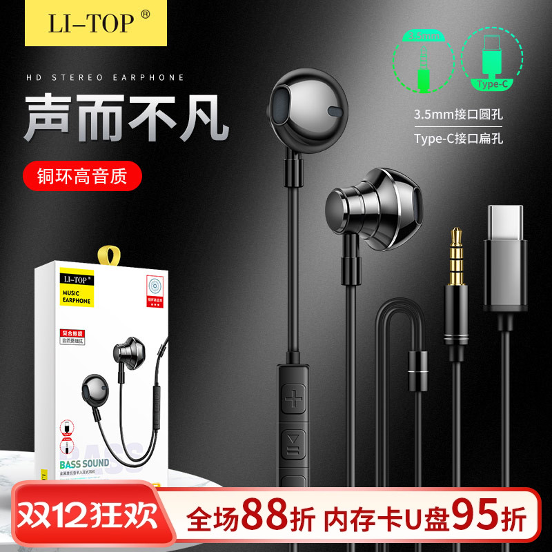 力拓V5安卓手机金属重低音入耳式线控笔记本电脑音乐Type-c耳机厂