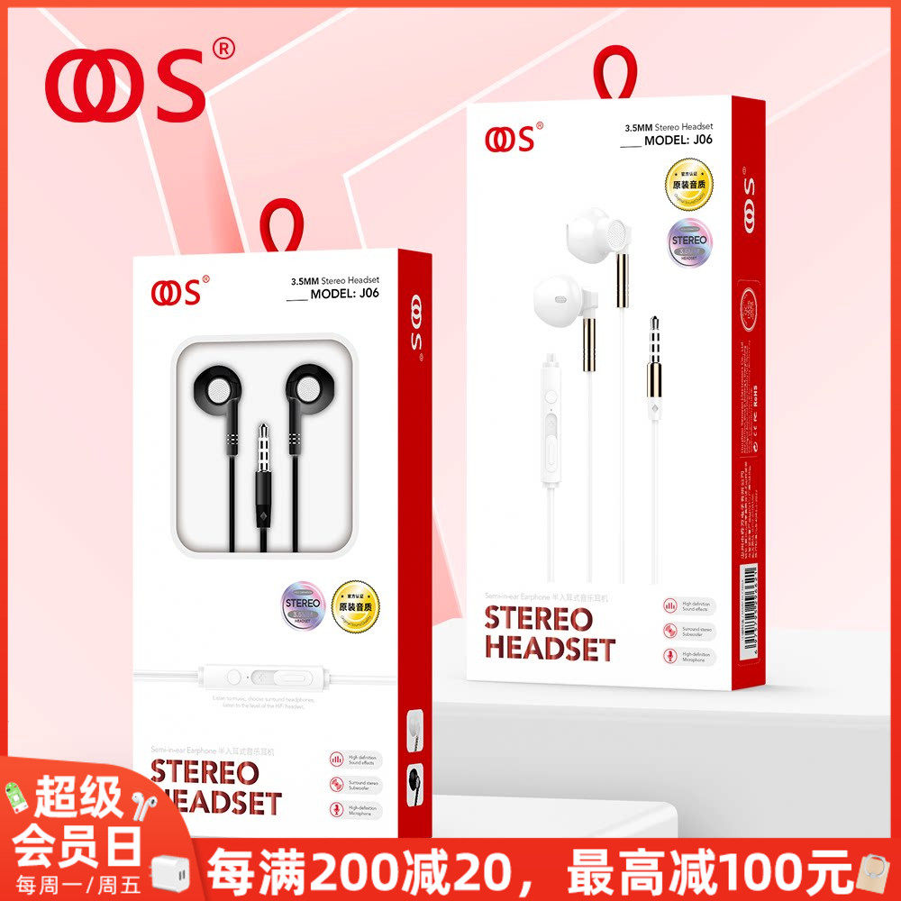OOS耳塞式J06电脑通用K歌3.5mm高音质带麦线控音乐手机有线耳机