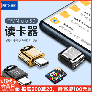 Book读卡器 USB手机平板外转接TF读卡器SD卡Mac C安卓Micro Type