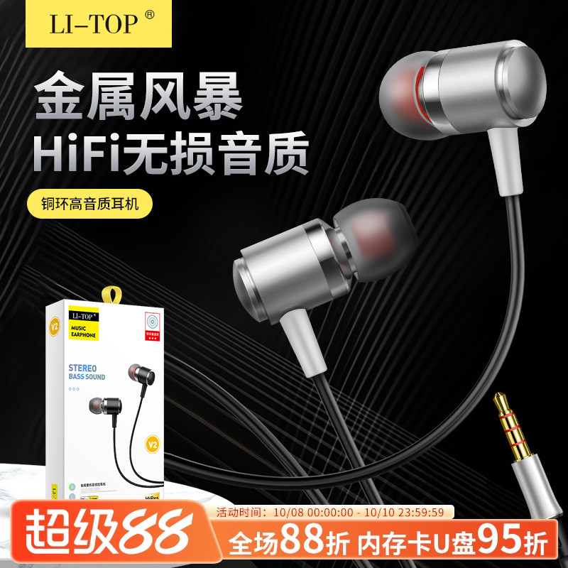 力拓V2入耳式铜环喇叭全金属重低音听歌安卓智能线控通话有线耳机