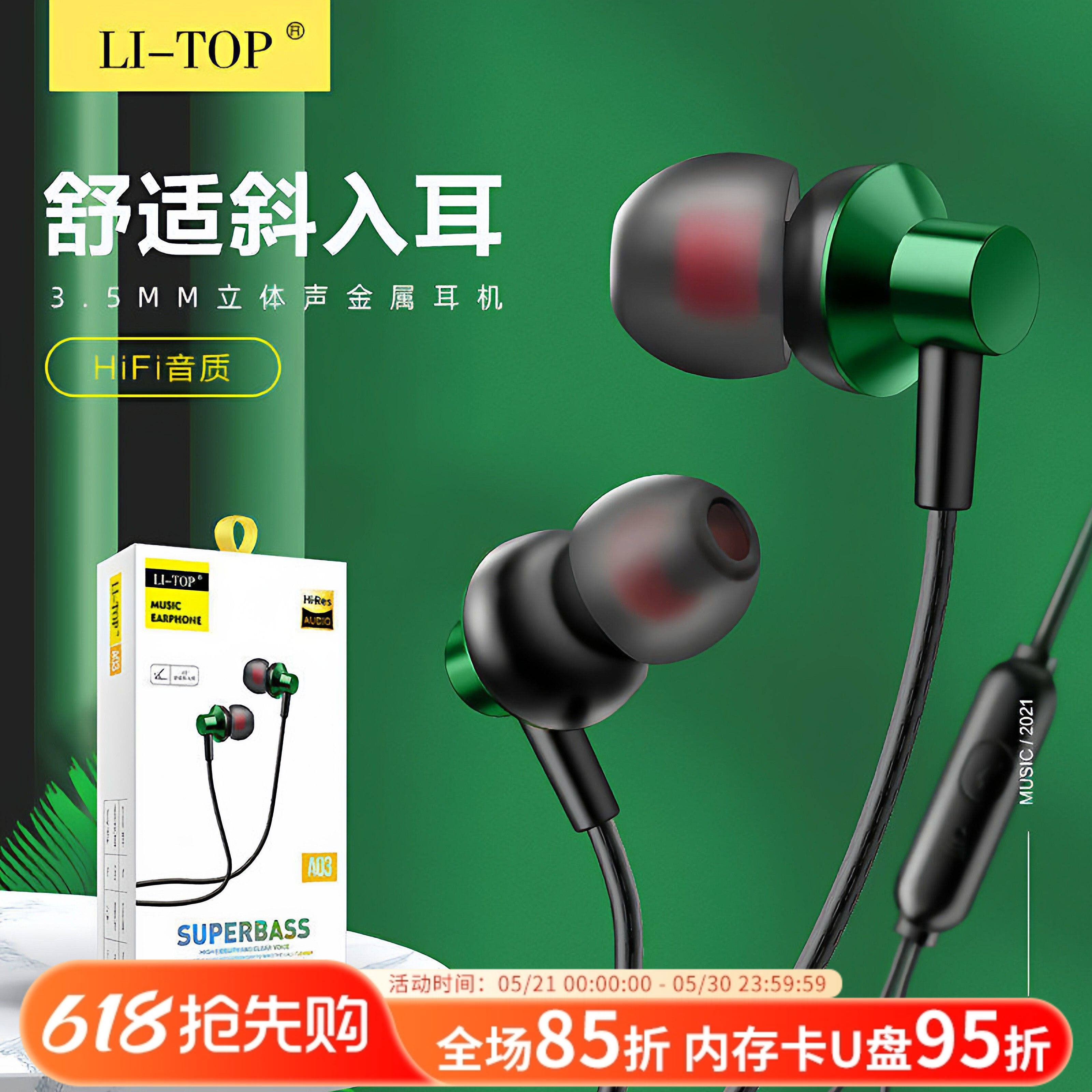 力拓A03入耳式3.5mm重低音时尚听歌耳塞线控通话带麦有线耳机