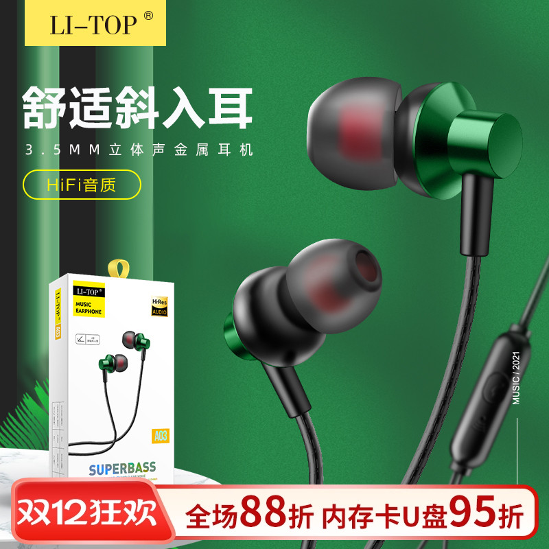 力拓A03入耳式3.5mm重低音时尚听歌耳塞线控通话带麦有线耳机批发