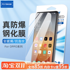适用于OPPO手机Reno2/3/4/5/6/7/8/9防摔A9x/A33/52/72/79/93/95高清膜K10Pro/R11Plus透明realmeX青春钢化膜