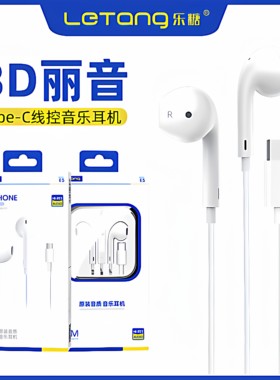 乐糖立体声环绕声耳机新款上市