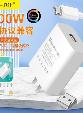 力拓AC29充电器3C认证闪充协议兼容100W适用于mate60/50手机智能温控输出充电头数据线套装QC3.0超级快充批发