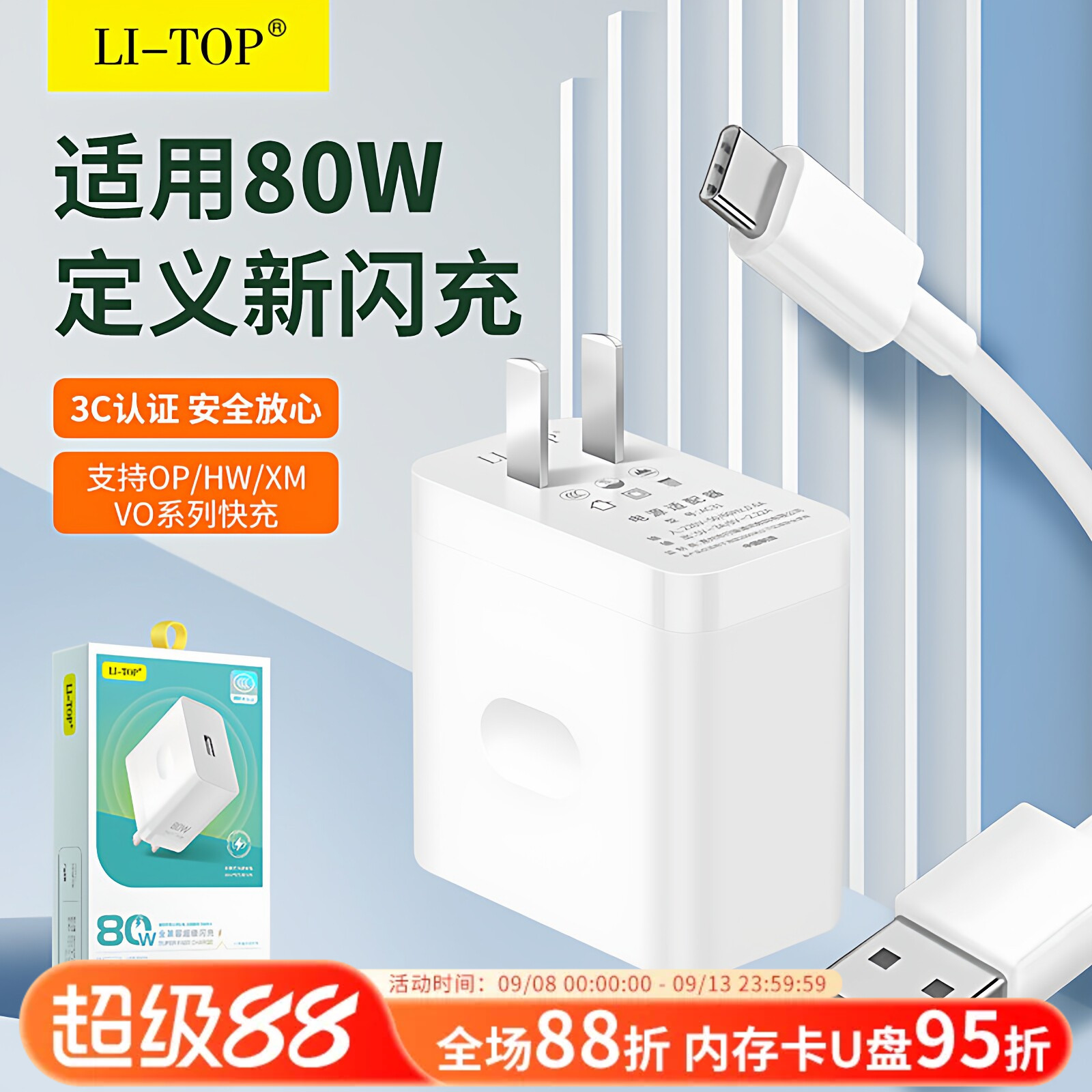 力拓3C认证大功率充电器头AC31适用于mate80全兼容超级快充适配QC3.0通用智能闪充手机Type-C数据线套装批发