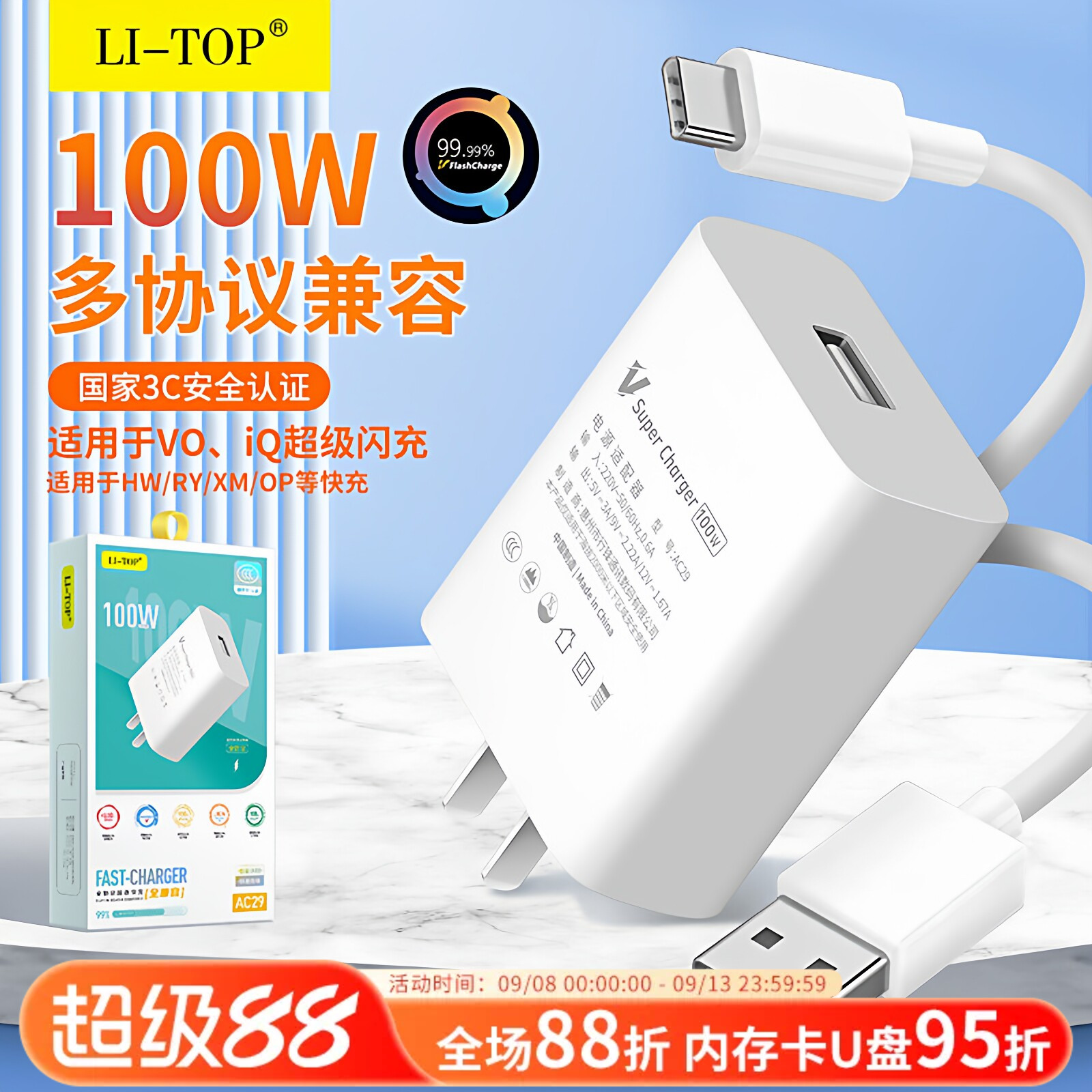 力拓AC29充电器3C认证闪充协议全兼容适用于mate60/50手机智能大功率充电头数据线套装QC3.0超级快充批发