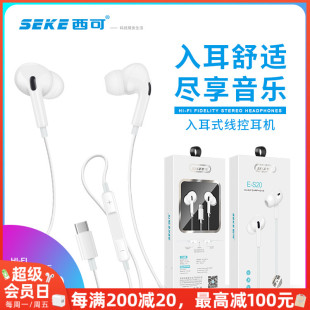 西可S20入耳式 C重低音线控音乐耳机 手机耳机适用男女通用Type