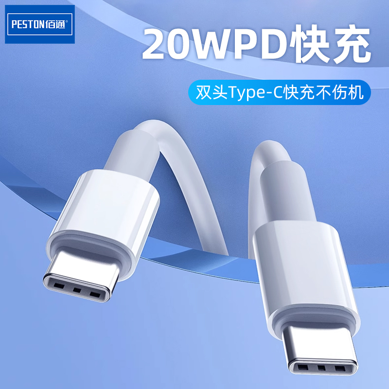 1M充电器线数据线充电器线