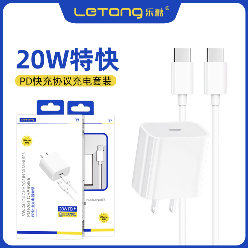 适用于iphone12手机pd快充头