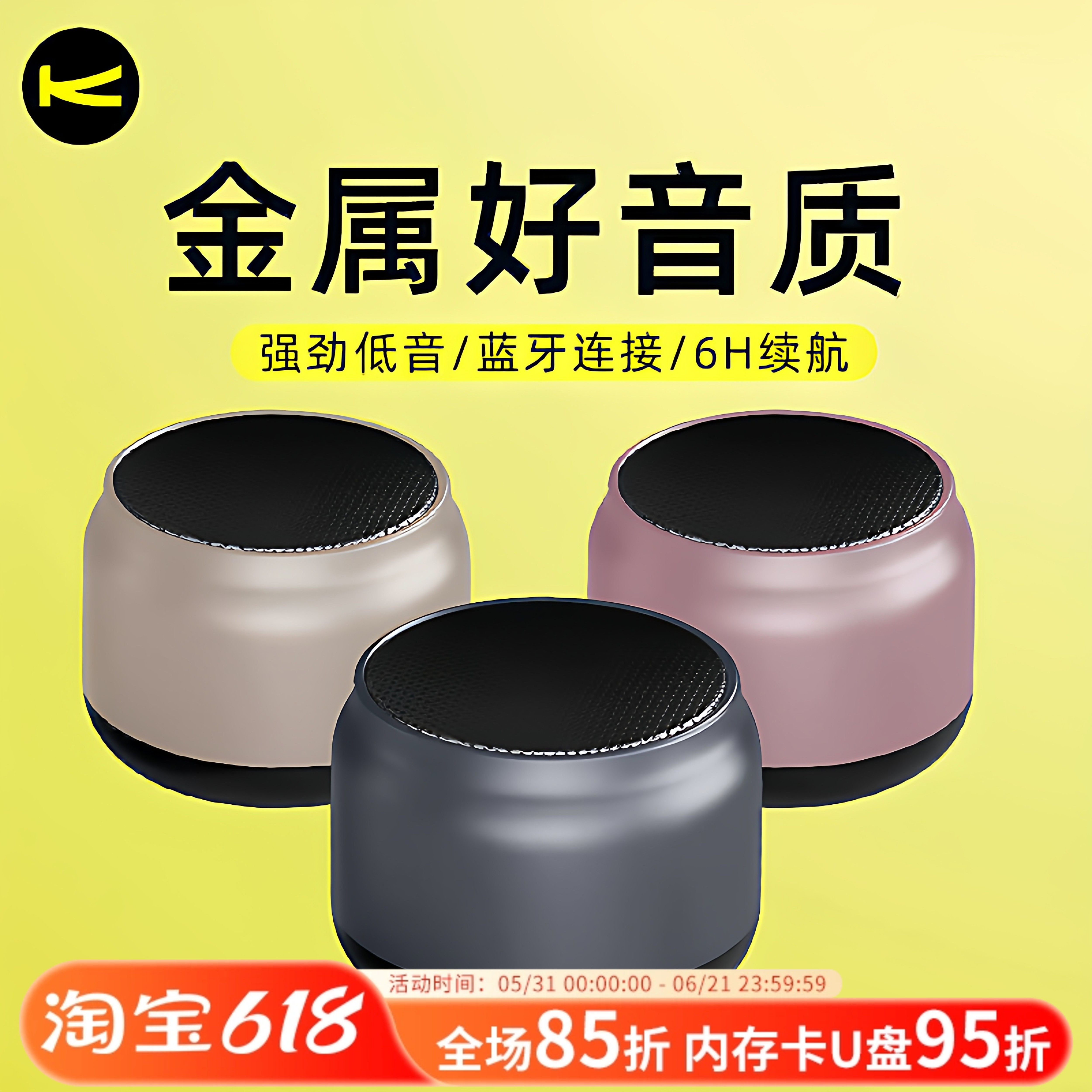 佰通K12蓝牙迷你金属音箱5.0无线手机重低音钢炮收款播报小型音响