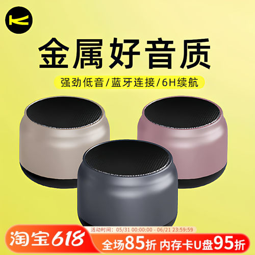 无线蓝牙音响手机重低音小钢炮