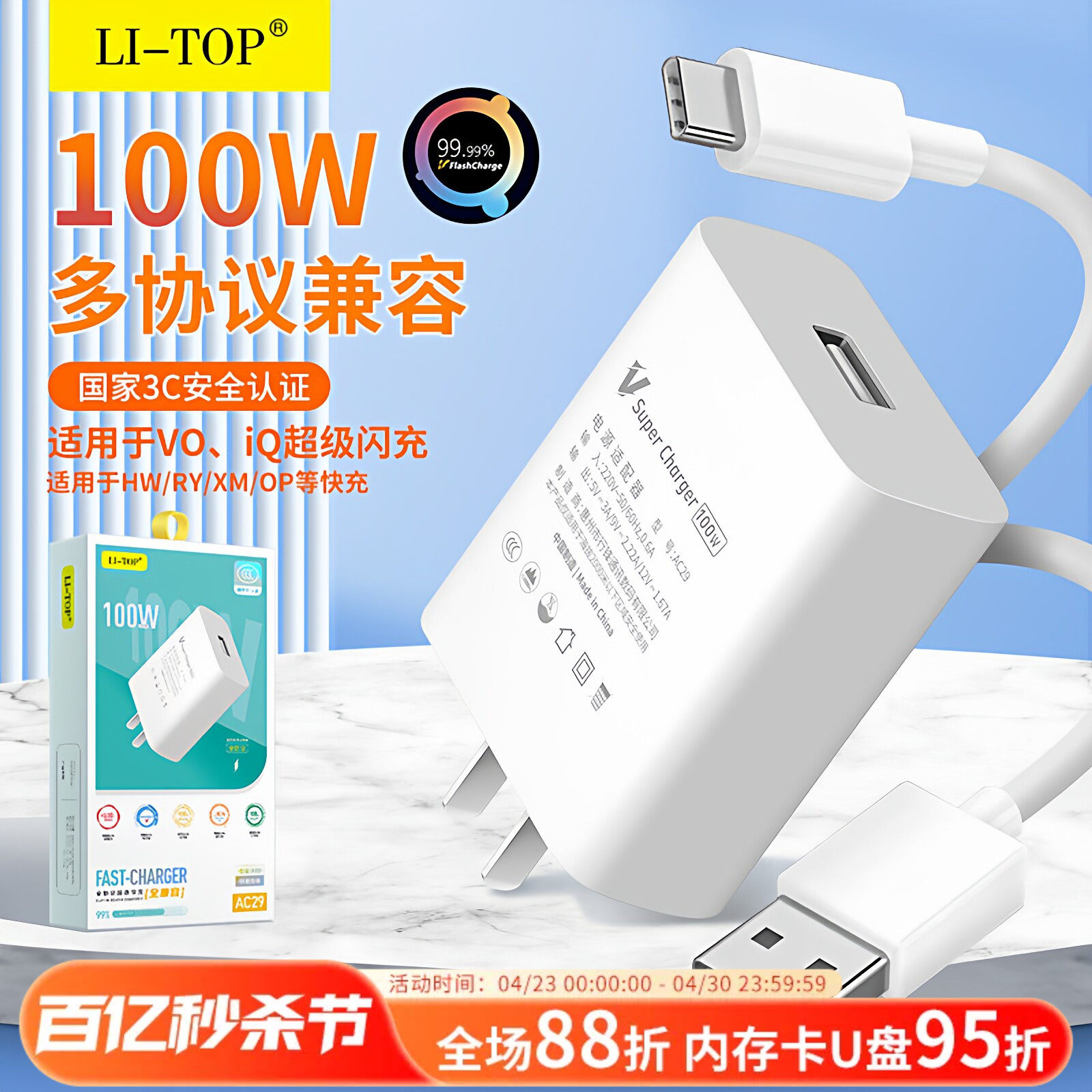 力拓AC29充电器3C认证闪充协议全兼容适用于mate60/50手机智能大功率充电头数据线套装QC3.0超级快充批发