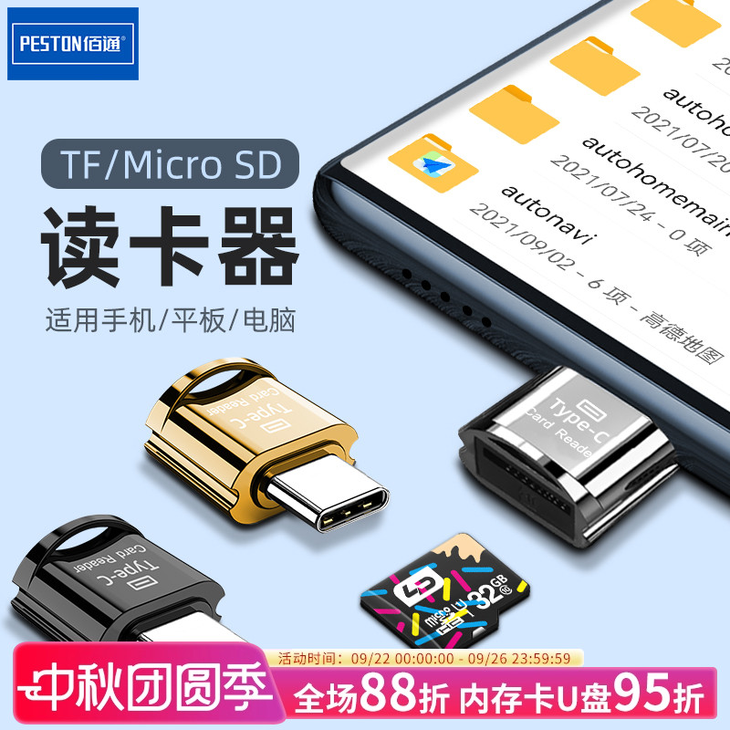 安卓usb手机平板转接读卡器
