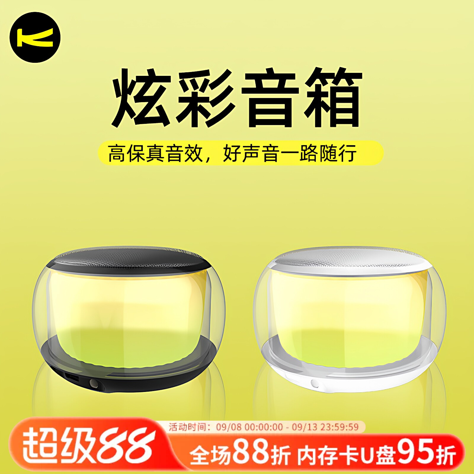 佰通K13新款迷你便携炫彩音箱户外K歌音质低音炮音乐无线蓝牙音响