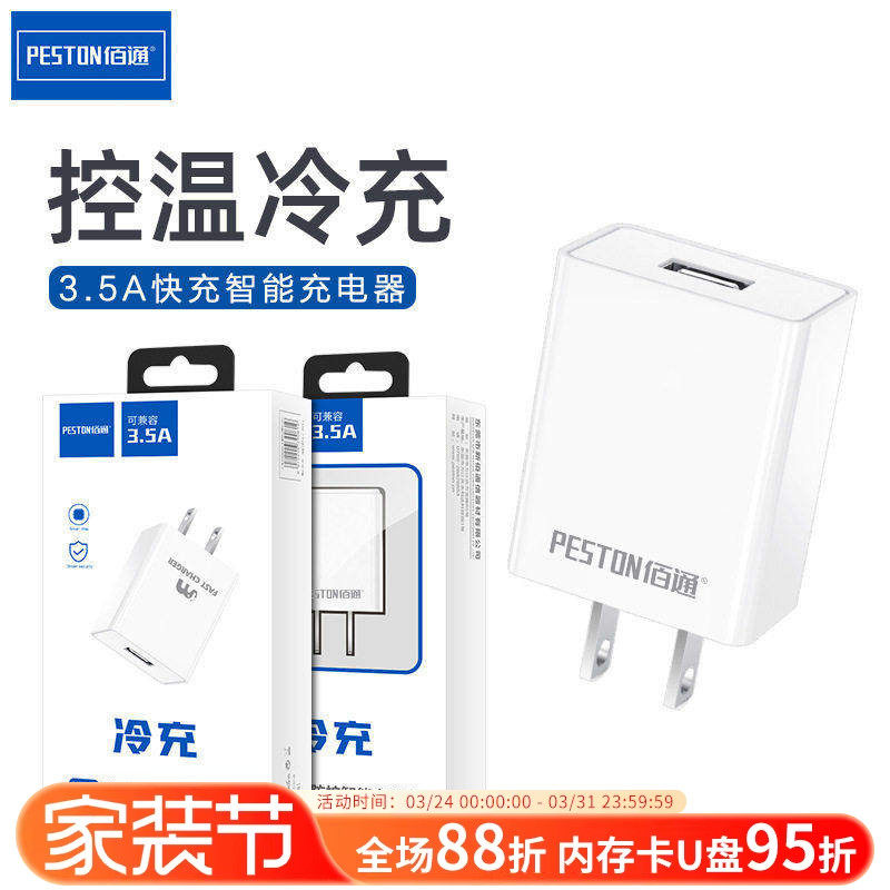 佰通K16通用TYPE-C智能高速手机数据线插头适用于iPhone14手机充电器头快充PD套装20W安卓适配器智能USB批发