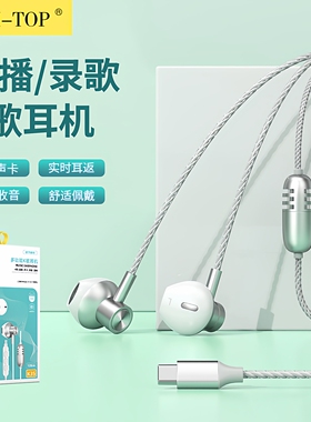 力拓K35适用于iPhone17/16/15手机系列通话直播降噪多功能K歌耳机