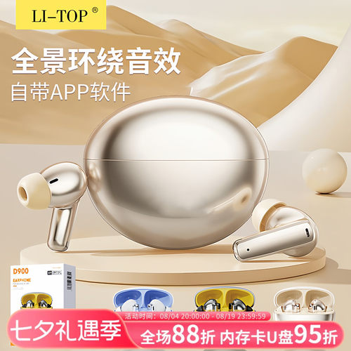 力拓无线充电仓入耳式蓝牙耳机