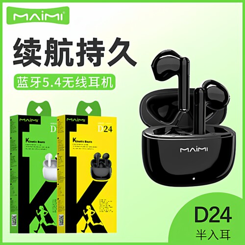 麦靡半入耳式高清无线蓝牙耳机