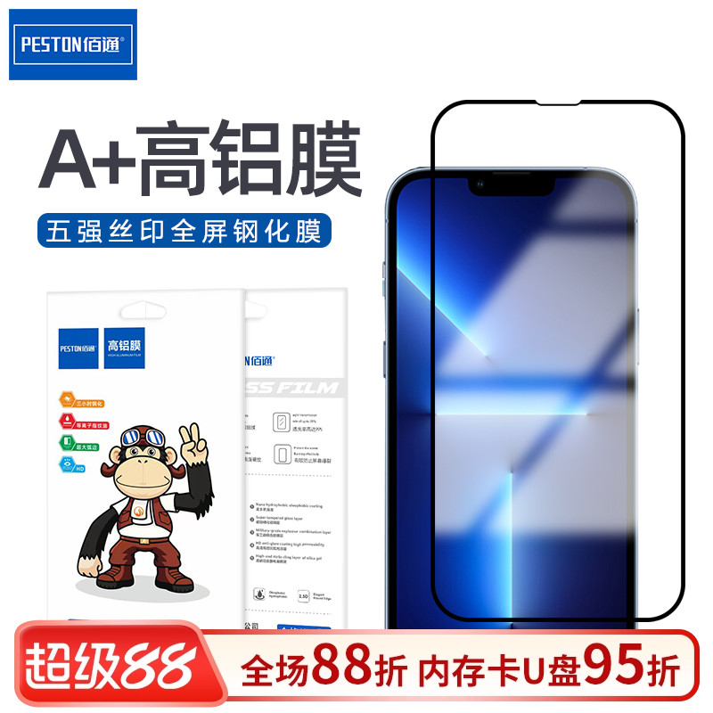 智能手机通用保护膜国产玻璃贴膜全覆盖高清透明防爆防指纹防摔防水屏幕保护新款防刮花全屏钢化膜厂家批发