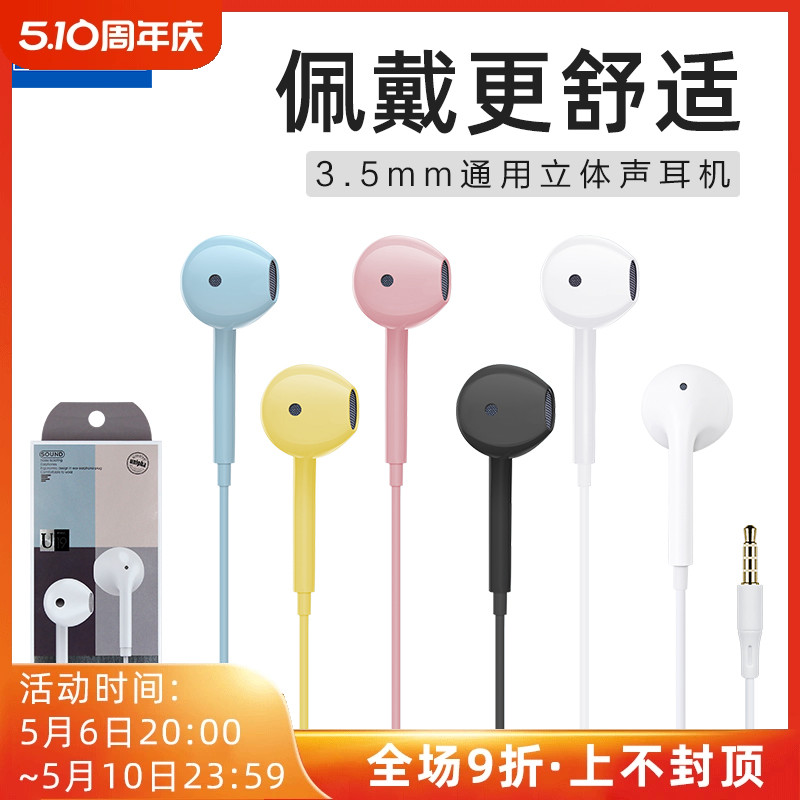 佰通立体声iphone6电脑音乐耳机