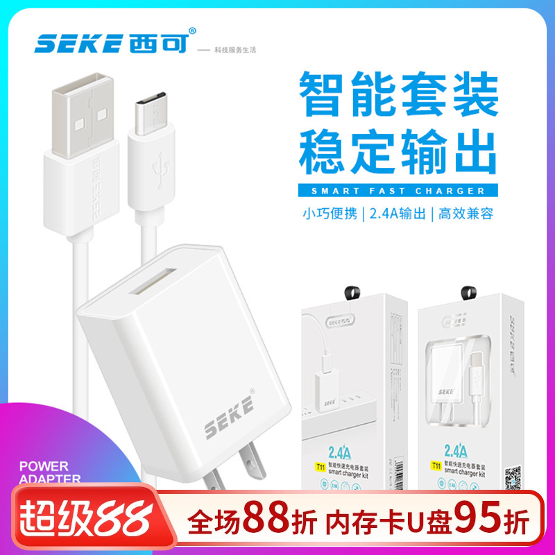 西可T11适用安卓Type-c数据线