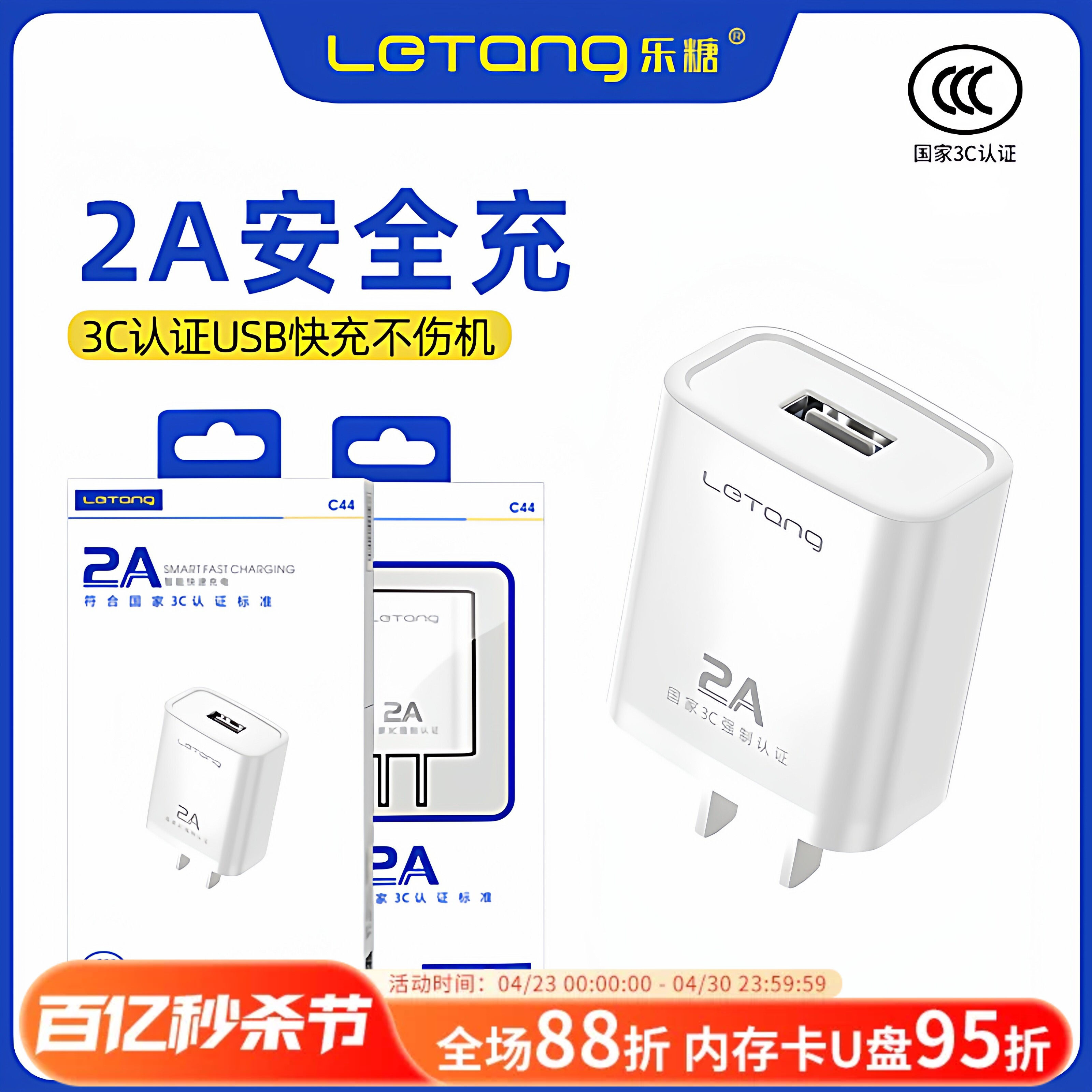 乐糖国标12号手机充电头2A超级快充适用于iPhone音箱耳机单口usb头电源适配器充电器mate50充电线闪充头批发