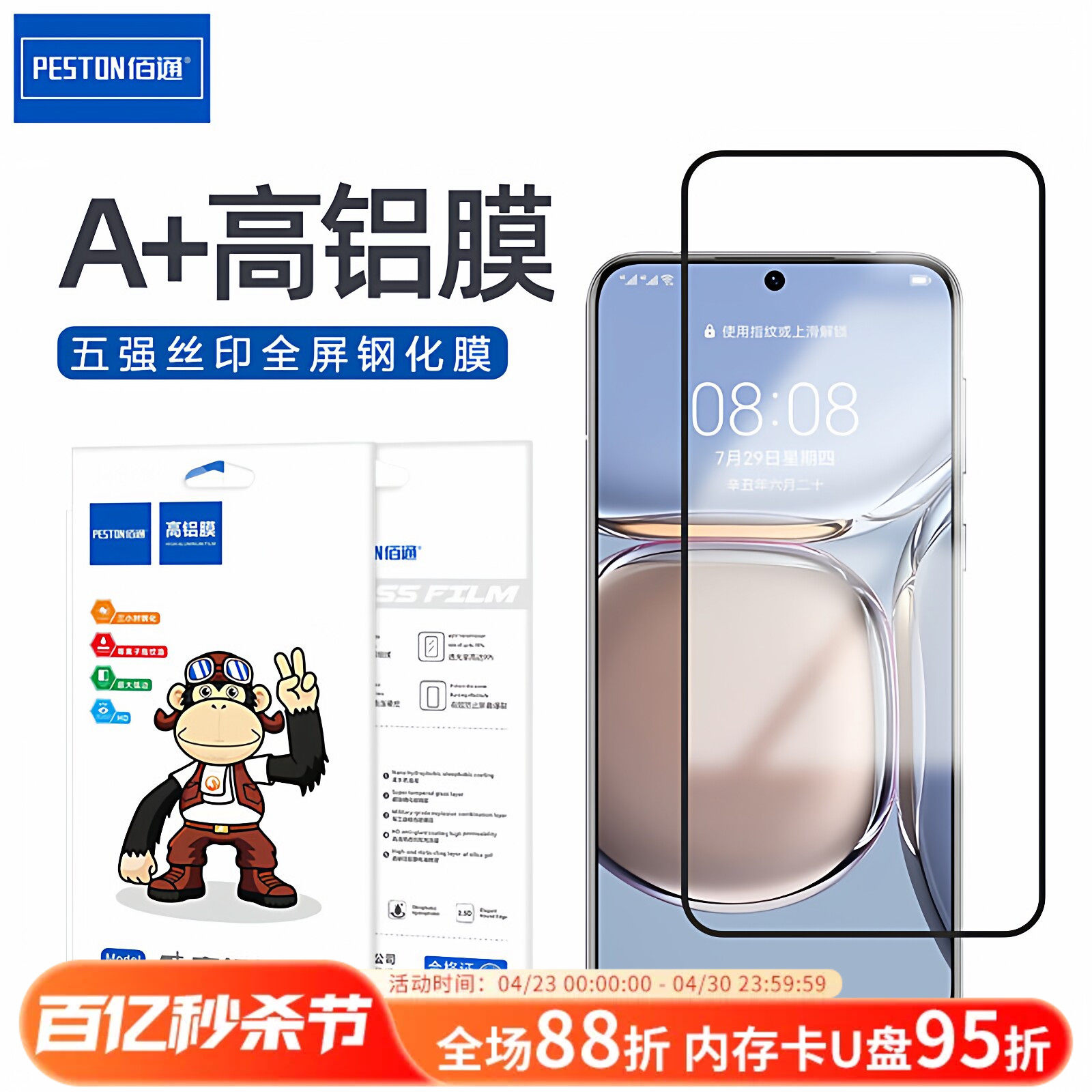 佰通适用于华为智选NzoneS7Pro优畅享30e畅玩50/40S手机70/60五强30Plus荣耀10/20i高清Play8/6T防摔9X保护膜