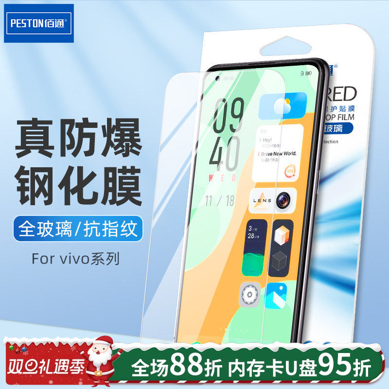 钢化膜防摔透明屏幕保护膜高清