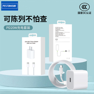 c充电线16ProMax批发 C编织适用于iPhone15可陈列不怕查60W双Type 佰通3C认证PD20W快闪充套装 17Air数据线USB