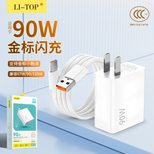 力拓AC33超级快充Type 3C认证适用于iPhone手机显示金标不伤机兼容90W适配器6A闪充2米传输数据充电器头 C套装