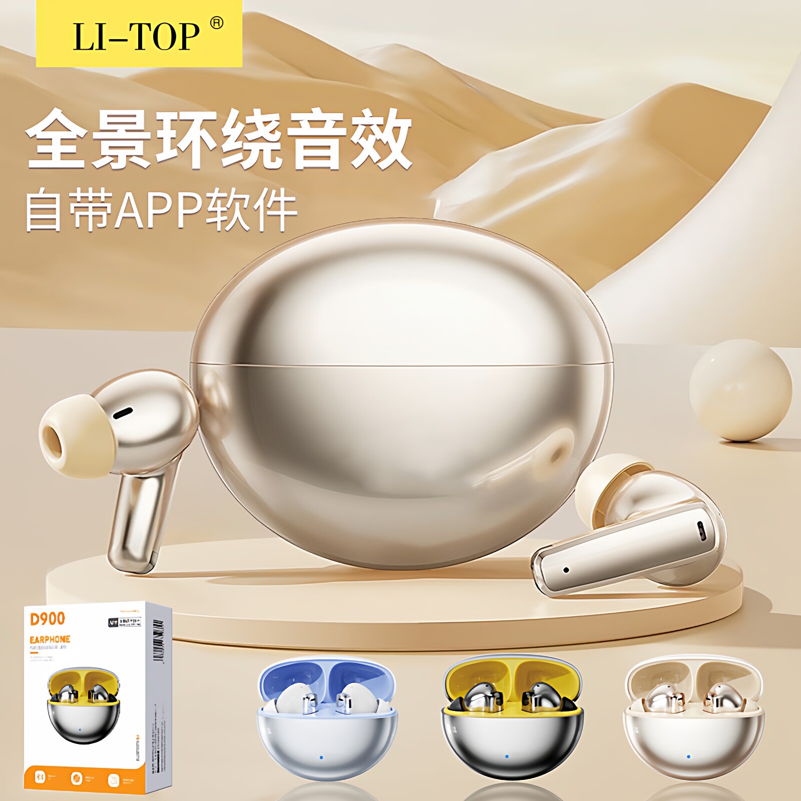 力拓D900无线EQ双耳TWS双边立体声原声充电仓入耳式蓝牙耳机批发