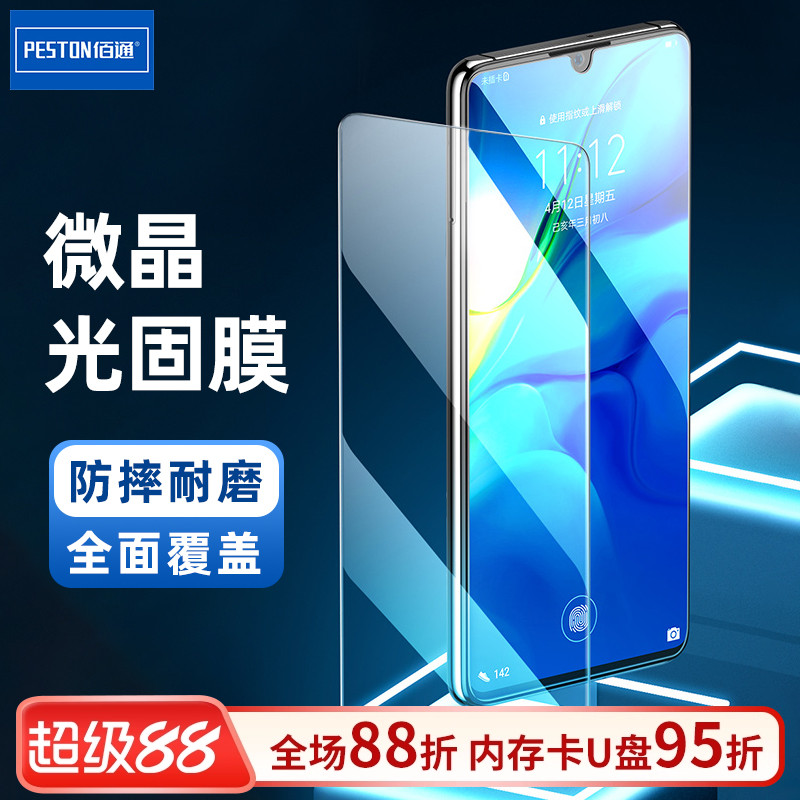 万能防摔适用于华为曲面屏幕贴膜