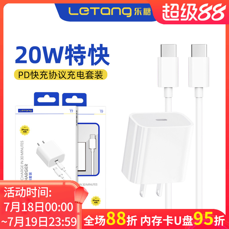 适用于iphone12手机pd快充头