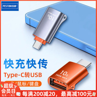 金属Type C3.0合金OTG转接头平板接U盘数据转换器头批发 C转USB