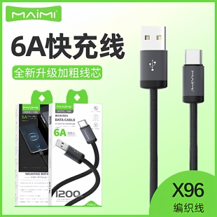 麦靡X96快充6A数据线17Air适用于iPhone16plus铝合金mate60冲电14渔网丝15ProMAX闪充66W编织线PD30W充电线
