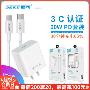 11XR闪充平板通用智能快充手机PD20W充电器XSMax充电器套装 批发 西可3C认证T82适用于iPhone14Promax