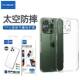 16Plus保护壳iPhone15 6SEplus防摔X 14Pro气囊13 佰通适用于苹果17PROMax XR透明简约手机壳批发