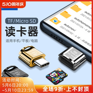 Type Book读卡器 USB手机平板外转接TF读卡器SD卡Mac C安卓Micro