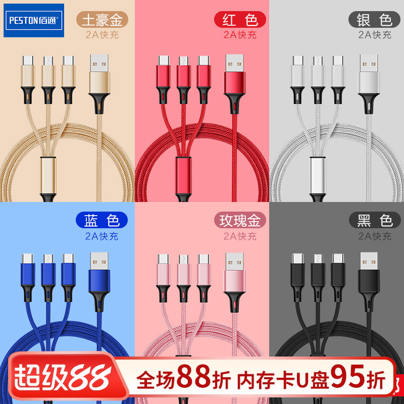 佰通适用于iPhone安卓Type-C手机