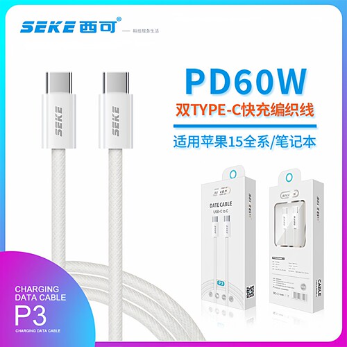 西可数据线车载编织双Type-C