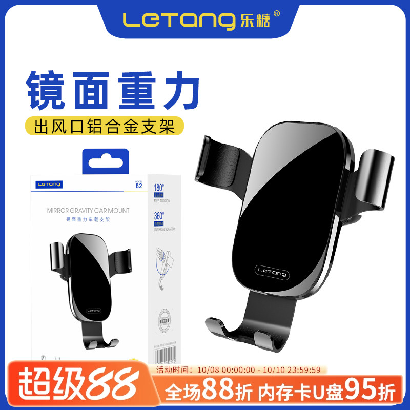镜面重力导航出风口卡扣支撑架