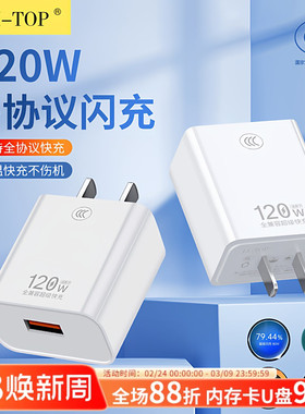 力拓AC25全兼容120W大功率快充适配器Type-C口盒装手机数据线充电套装2m智能传输闪充头3C国标认证充电器批发