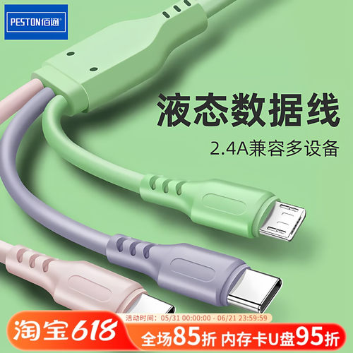 一拖三TypeC快充充电线多功能