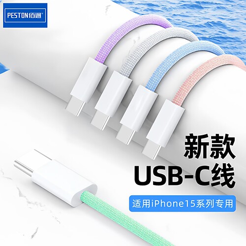 快充编织USB-C数据线多功能