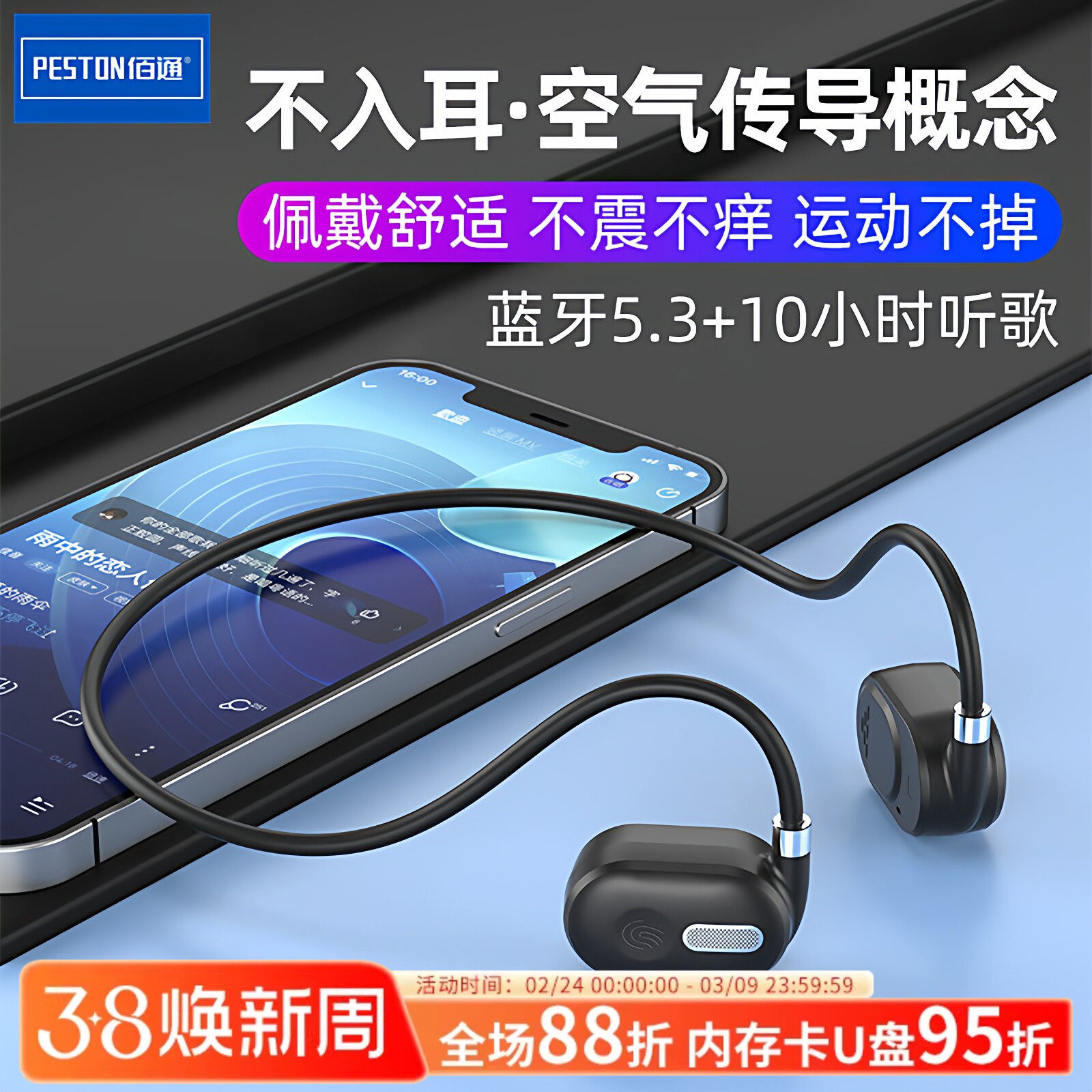 Q6不入耳蓝牙耳机颈挂式长续航开放式耳机运动防汗防雨立体声耳机